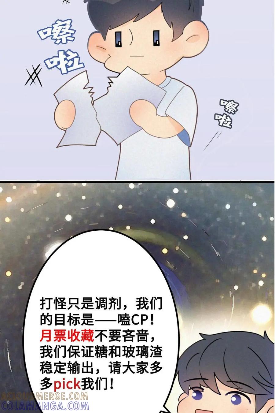 《奇星物语》预告 第21页