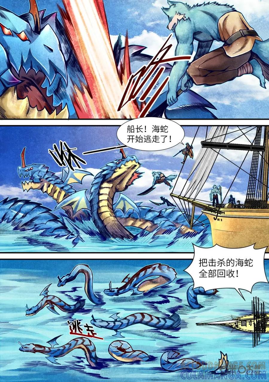 《始源·零》第14话：求救少女 第3页
