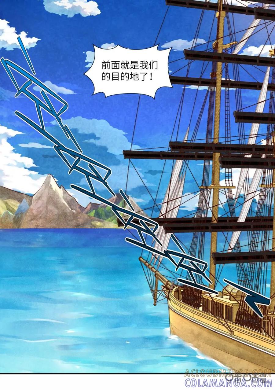 《始源·零》第14话：求救少女 第8页