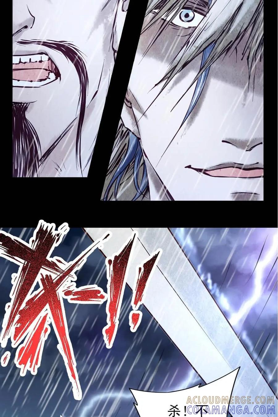 《孙子兵法》第1话：不管听到什么，都不要出来 第7页