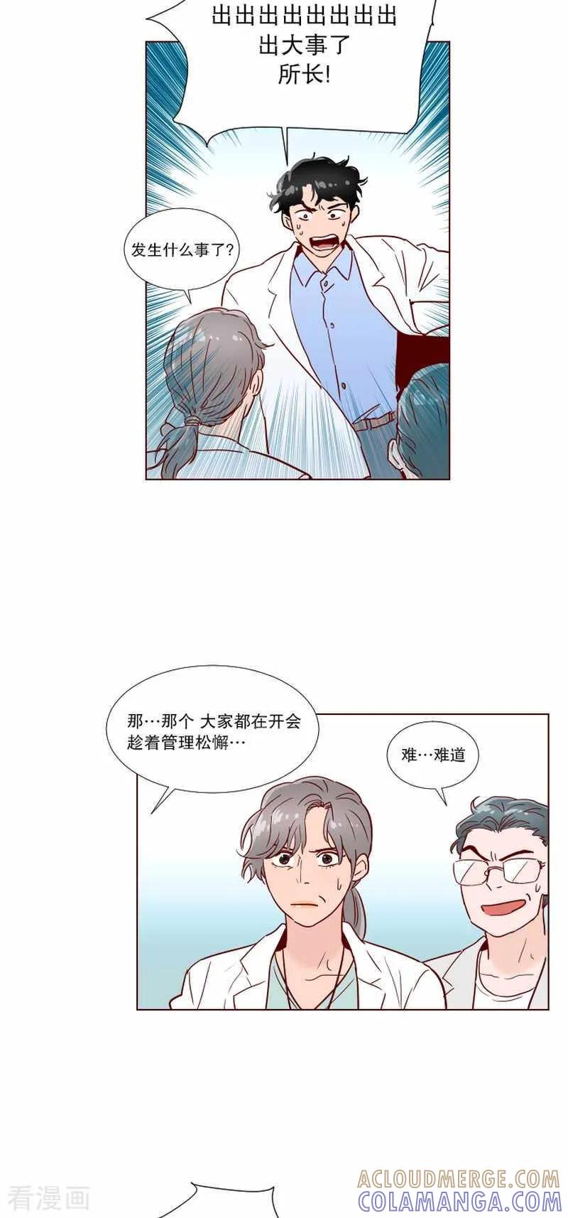 《她不合格》最终话 她 第31页