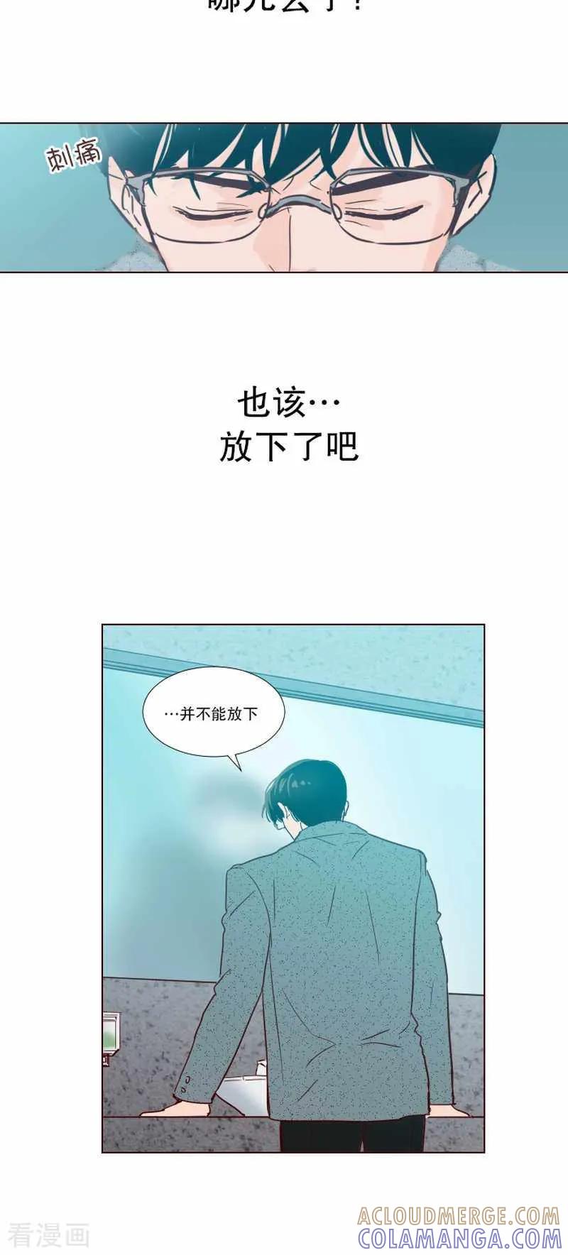 《她不合格》最终话 她 第16页