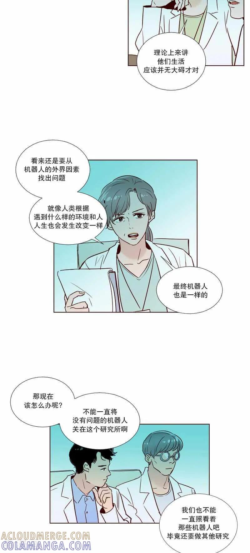 《她不合格》最终话 她 第19页
