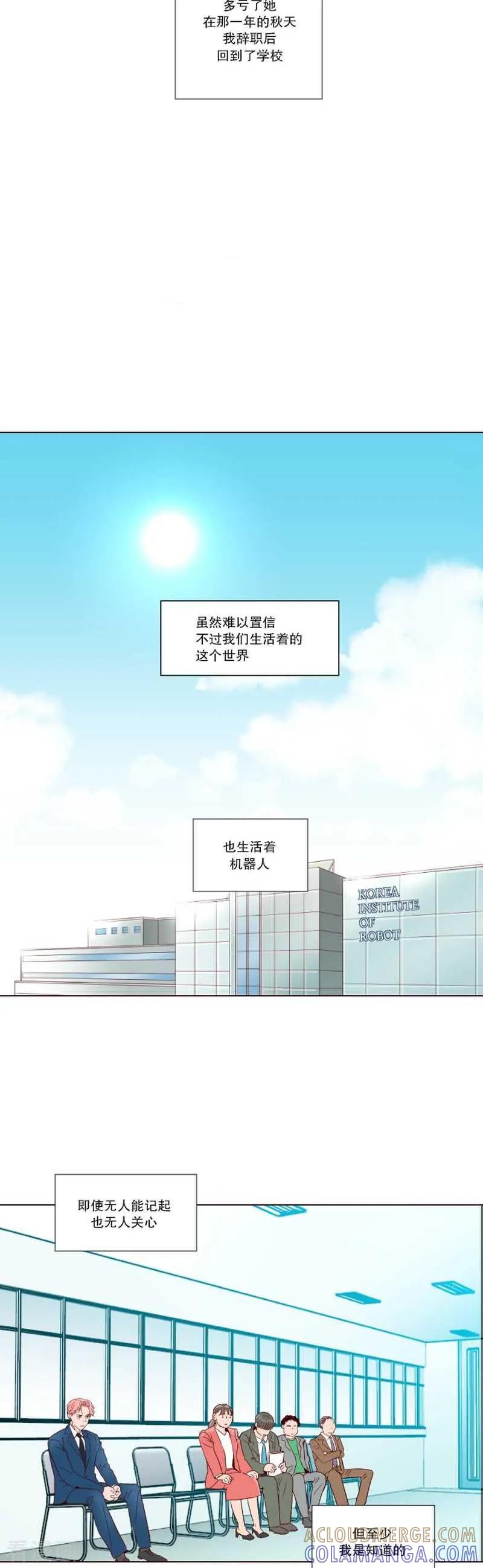 《她不合格》最终话 她 第52页
