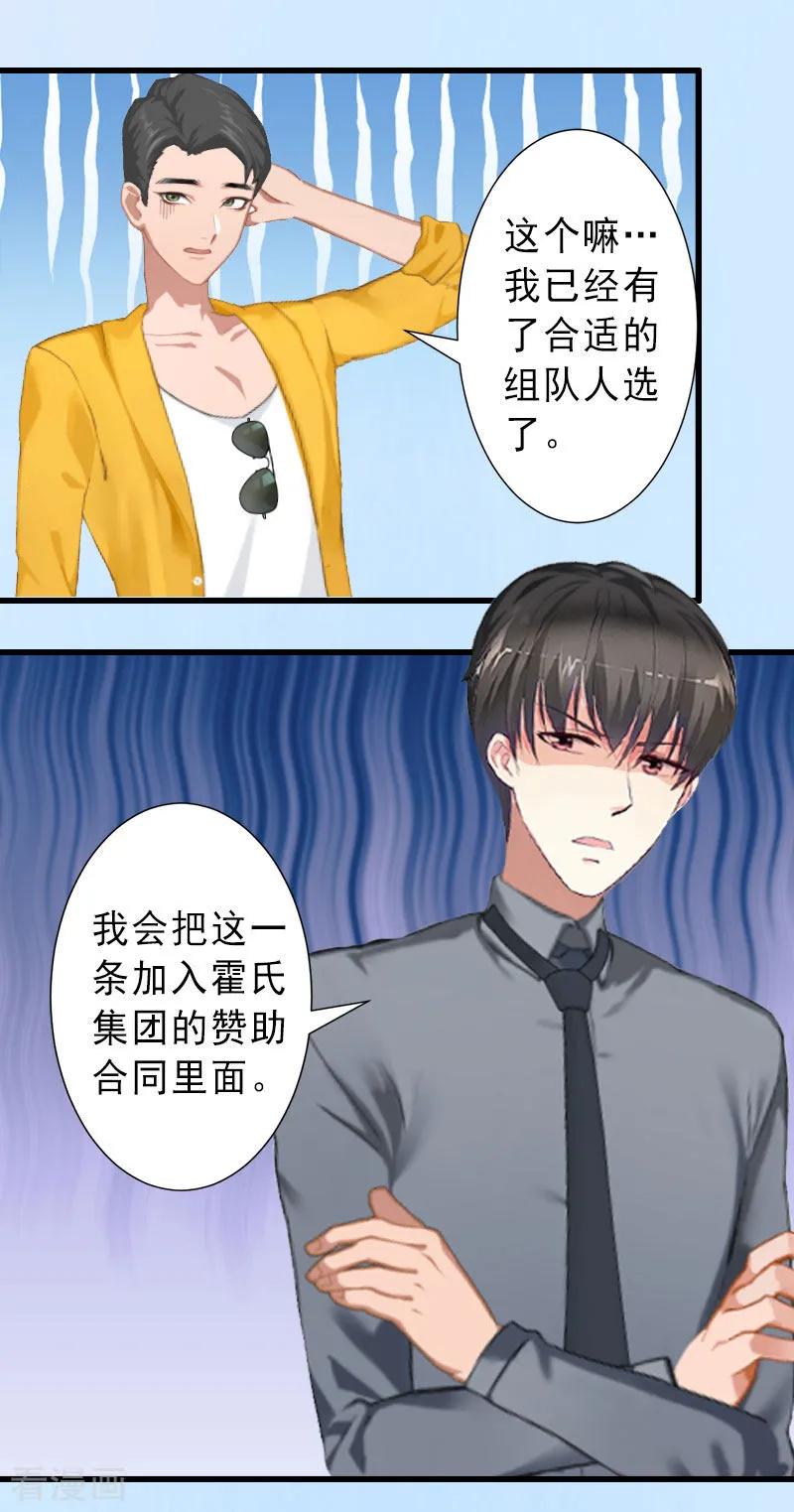 《完美替身：神秘重生》第27话 夫妻唱双簧 第6页