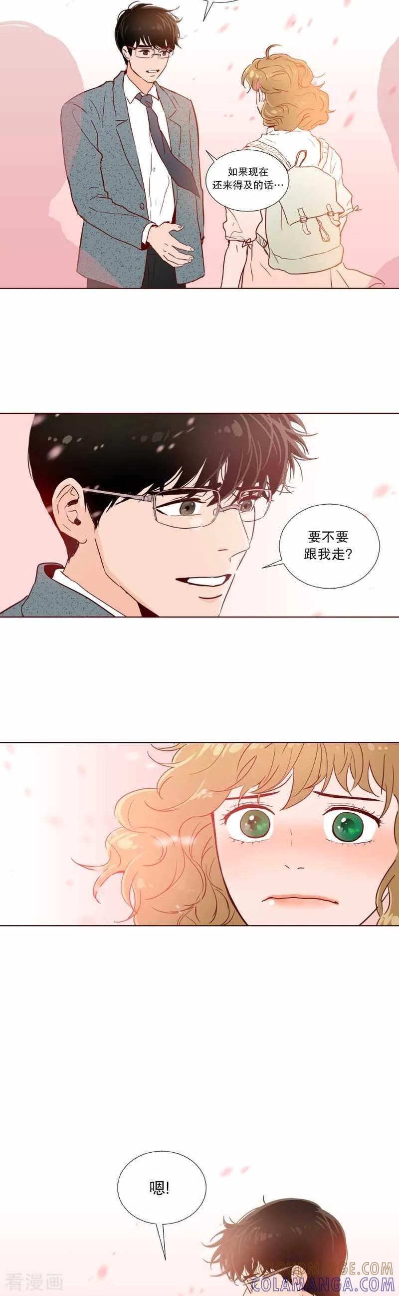 《她不合格》最终话 她 第46页
