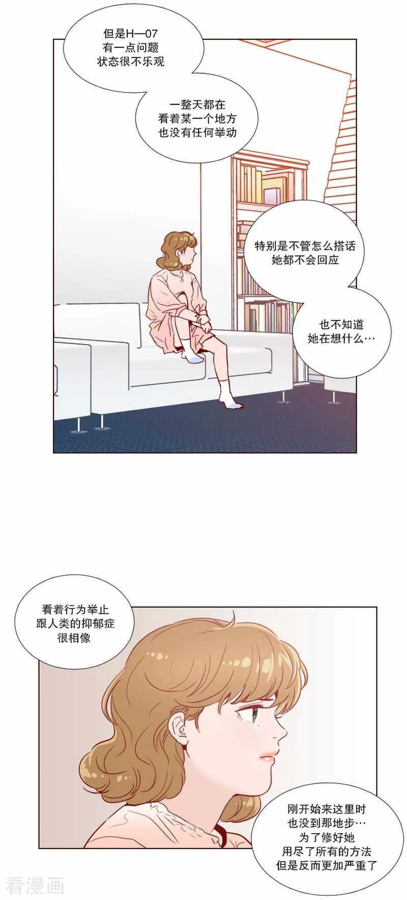 《她不合格》最终话 她 第21页