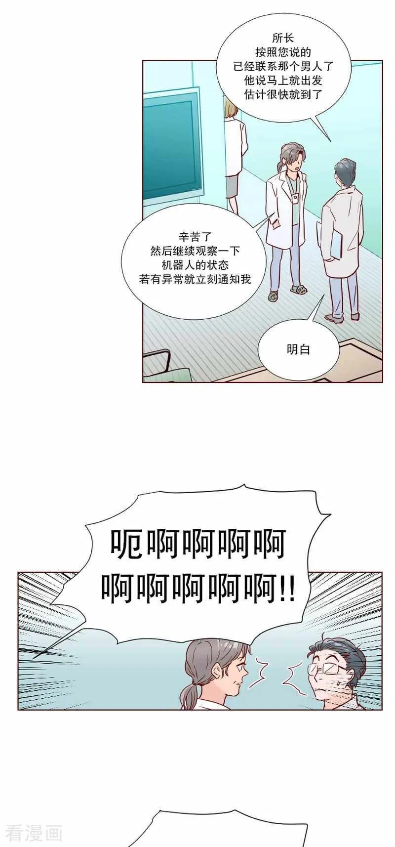 《她不合格》最终话 她 第30页