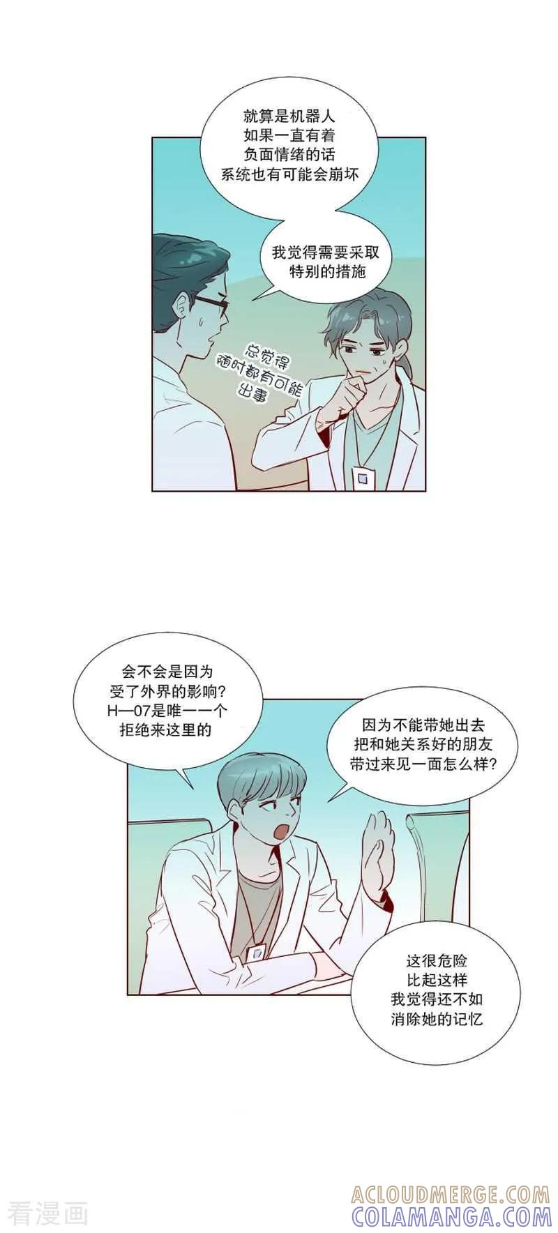 《她不合格》最终话 她 第22页