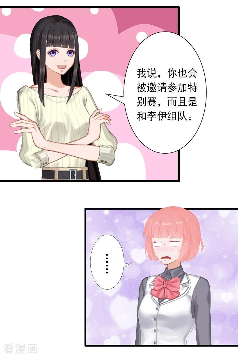 《完美替身：神秘重生》第27话 夫妻唱双簧 第12页