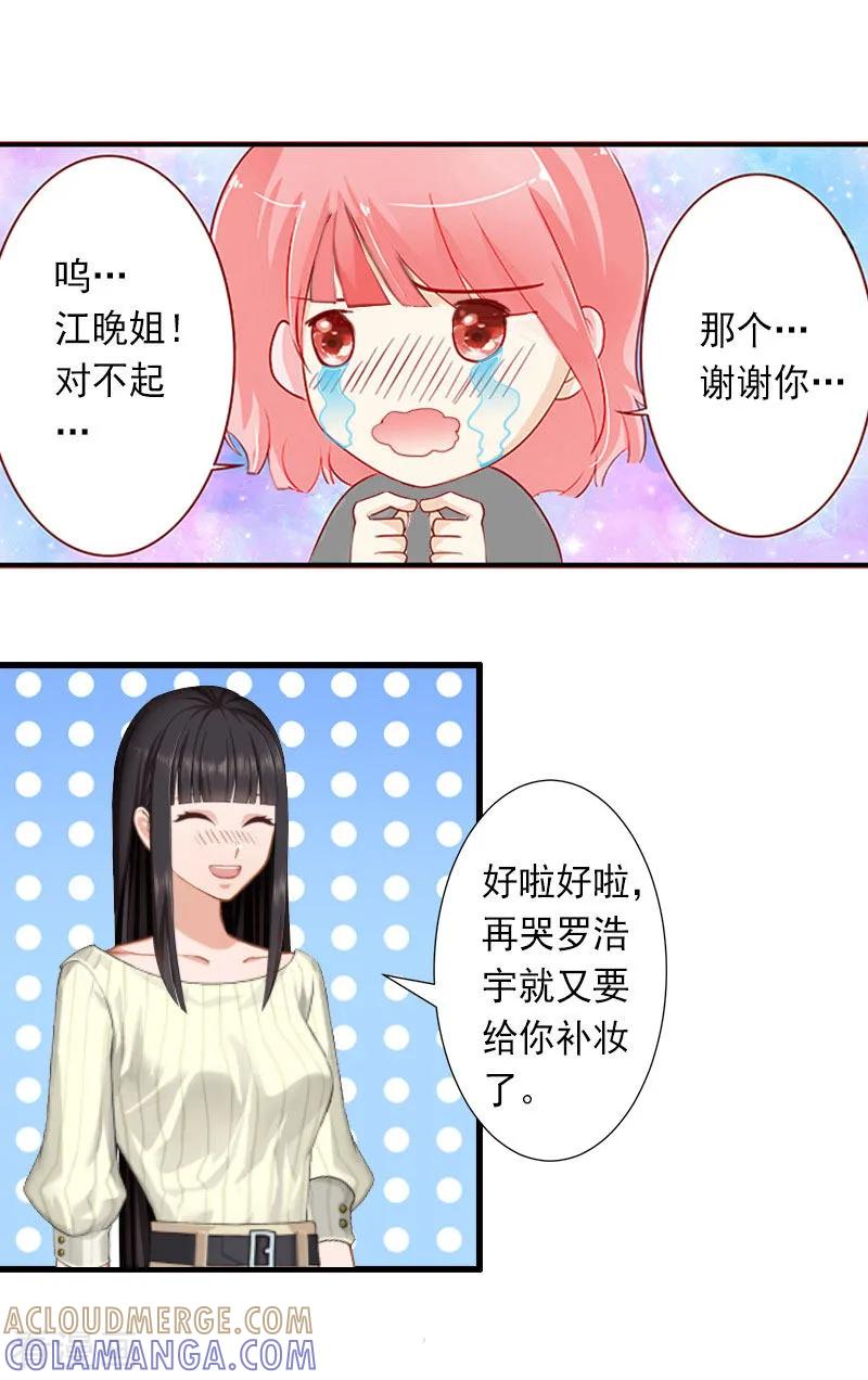 《完美替身：神秘重生》第27话 夫妻唱双簧 第15页