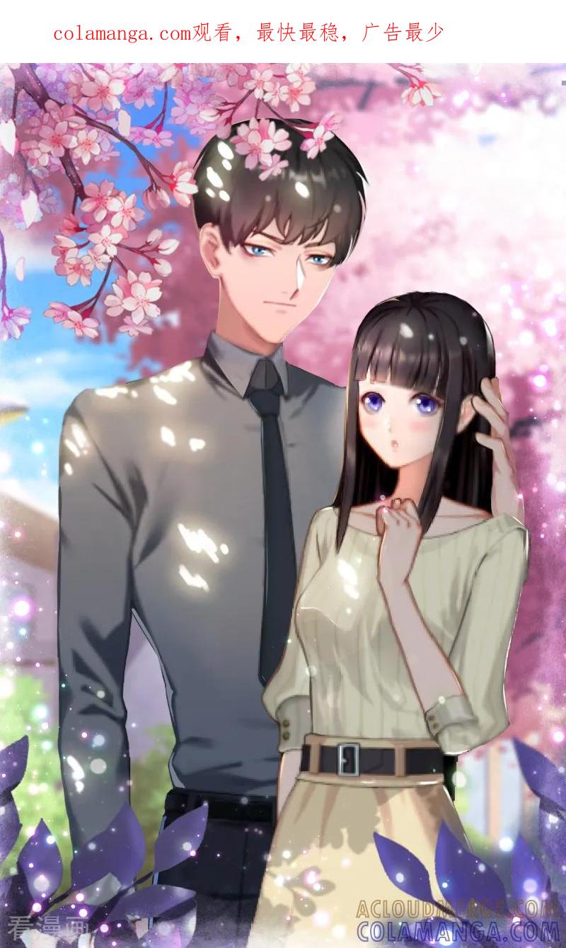《完美替身：神秘重生》第27话 夫妻唱双簧 第1页
