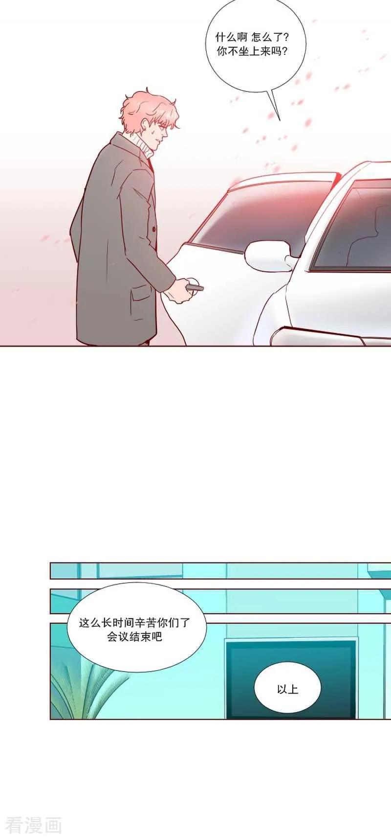 《她不合格》最终话 她 第29页