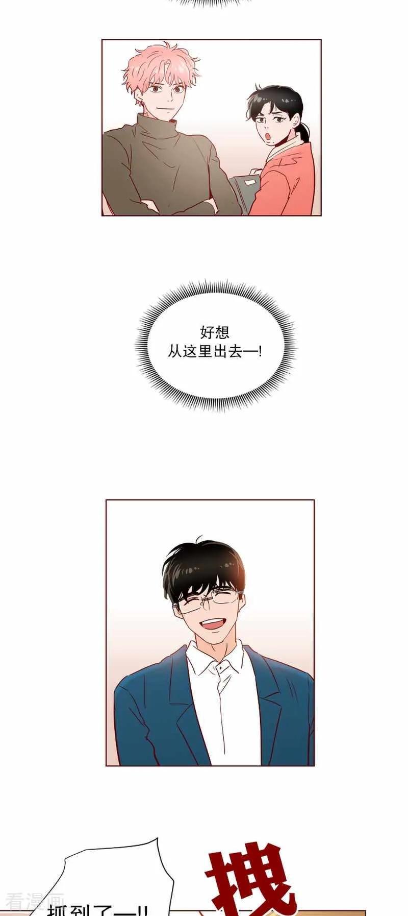《她不合格》最终话 她 第36页
