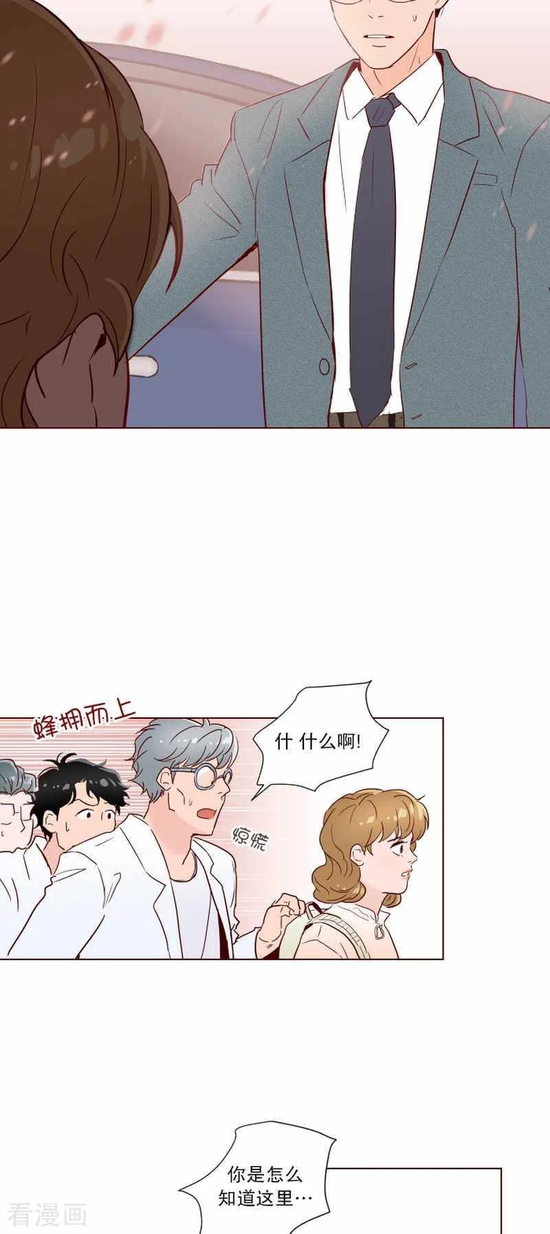 《她不合格》最终话 她 第39页