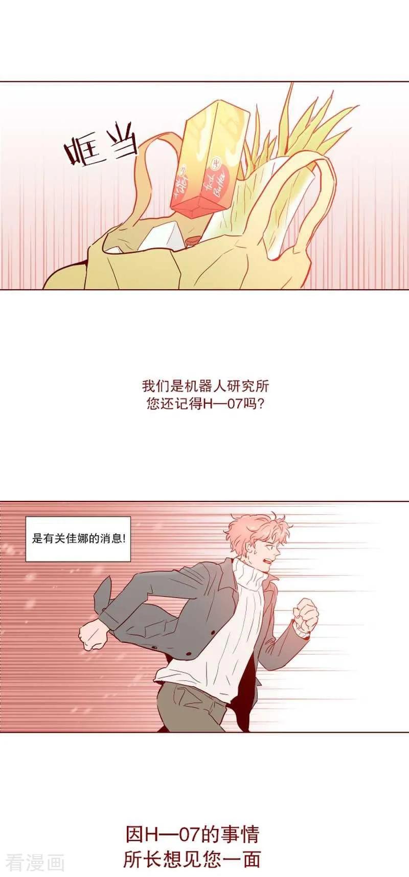 《她不合格》最终话 她 第26页