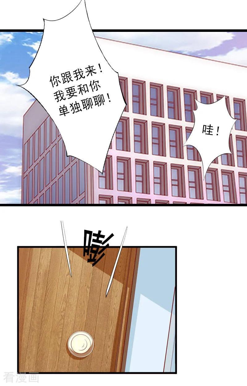 《完美替身：神秘重生》第27话 夫妻唱双簧 第22页
