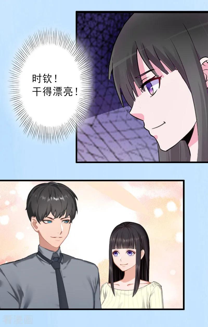 《完美替身：神秘重生》第27话 夫妻唱双簧 第8页