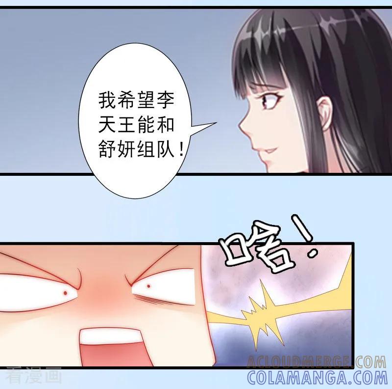 《完美替身：神秘重生》第27话 夫妻唱双簧 第5页