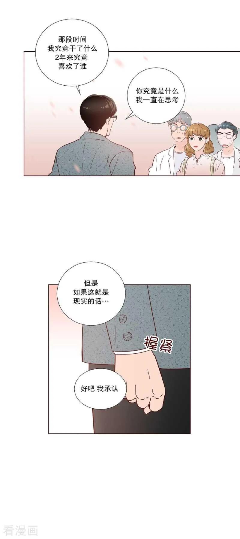 《她不合格》最终话 她 第42页