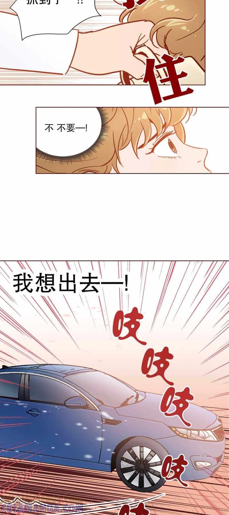 《她不合格》最终话 她 第37页