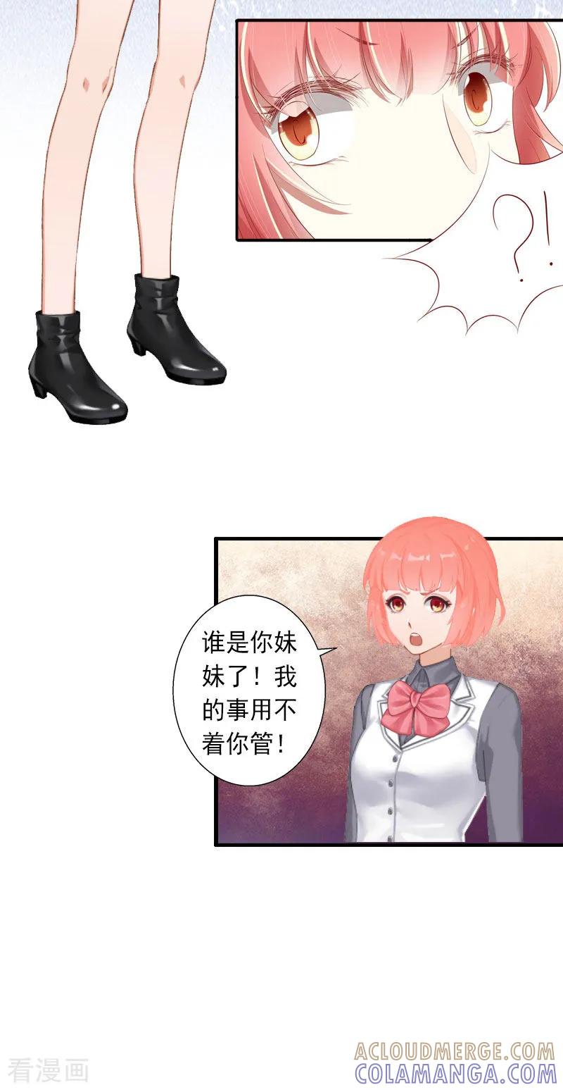 《完美替身：神秘重生》第27话 夫妻唱双簧 第17页