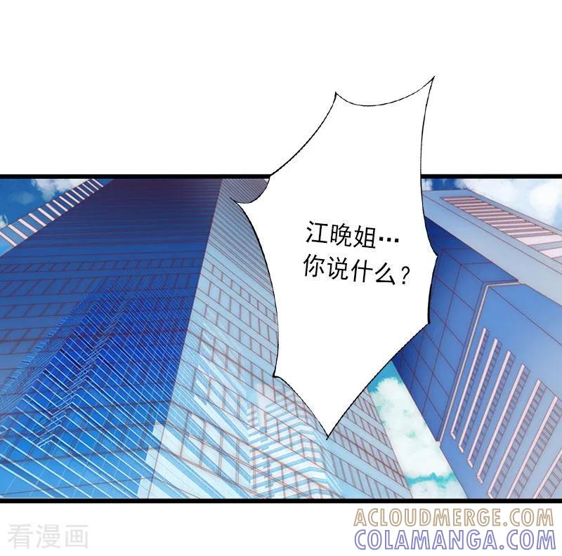 《完美替身：神秘重生》第27话 夫妻唱双簧 第11页