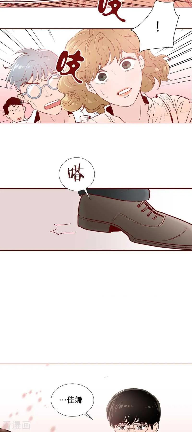 《她不合格》最终话 她 第38页