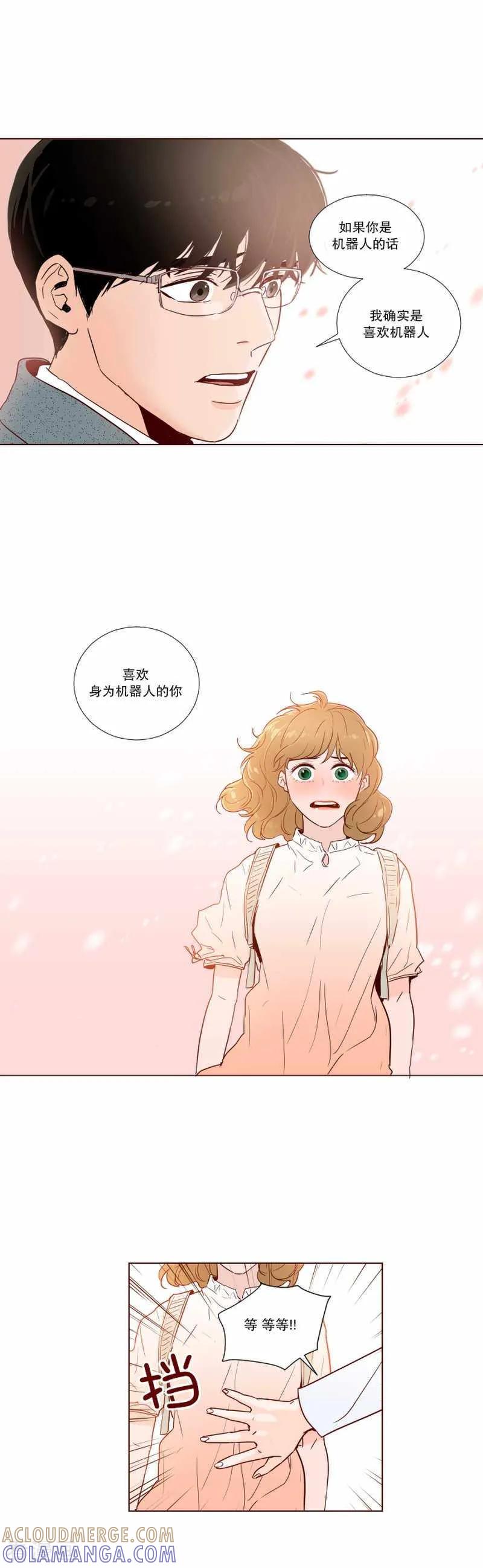 《她不合格》最终话 她 第43页