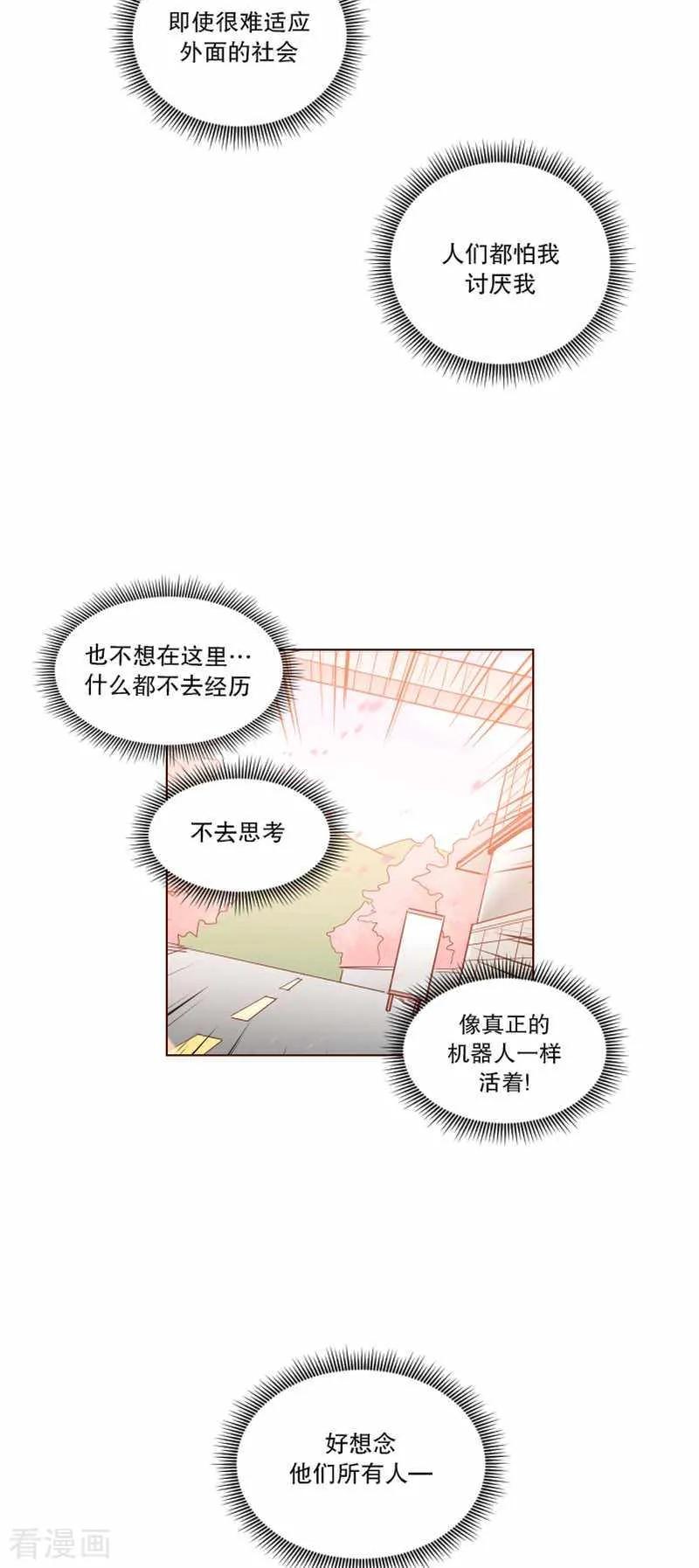 《她不合格》最终话 她 第35页
