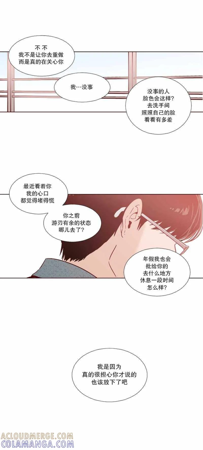 《她不合格》最终话 她 第13页