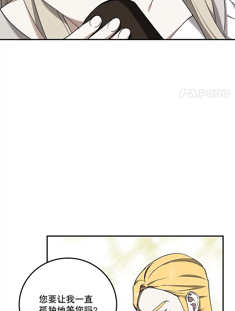 《无尽的诅咒》12.求饶 第20页