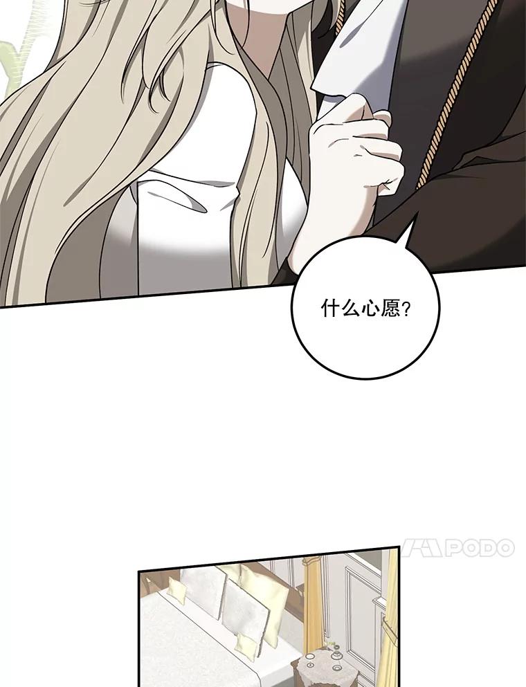 《无尽的诅咒》12.求饶 第26页