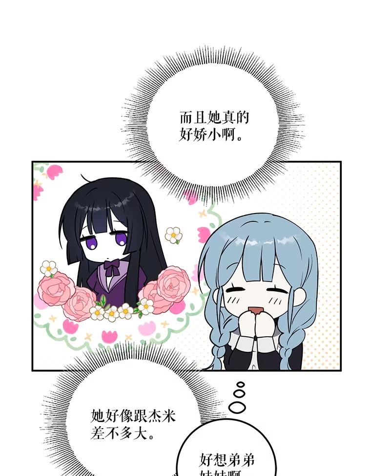 《无尽的诅咒》12.求饶 第62页