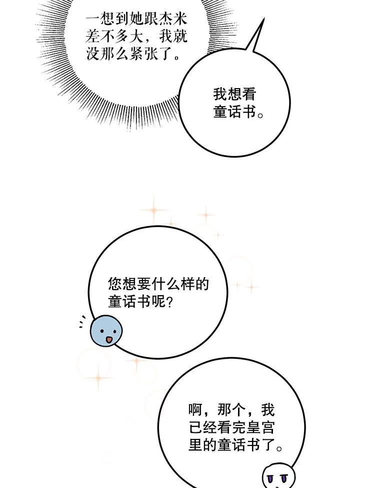 《无尽的诅咒》12.求饶 第65页