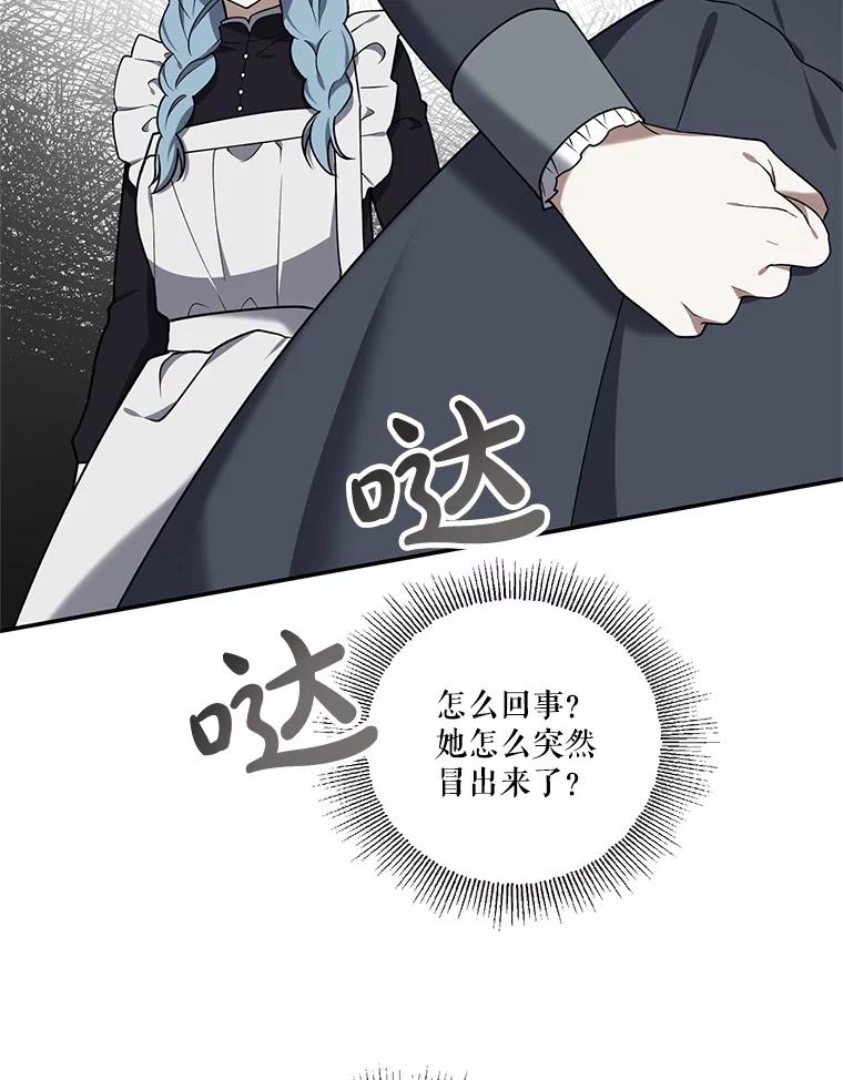 《无尽的诅咒》12.求饶 第72页
