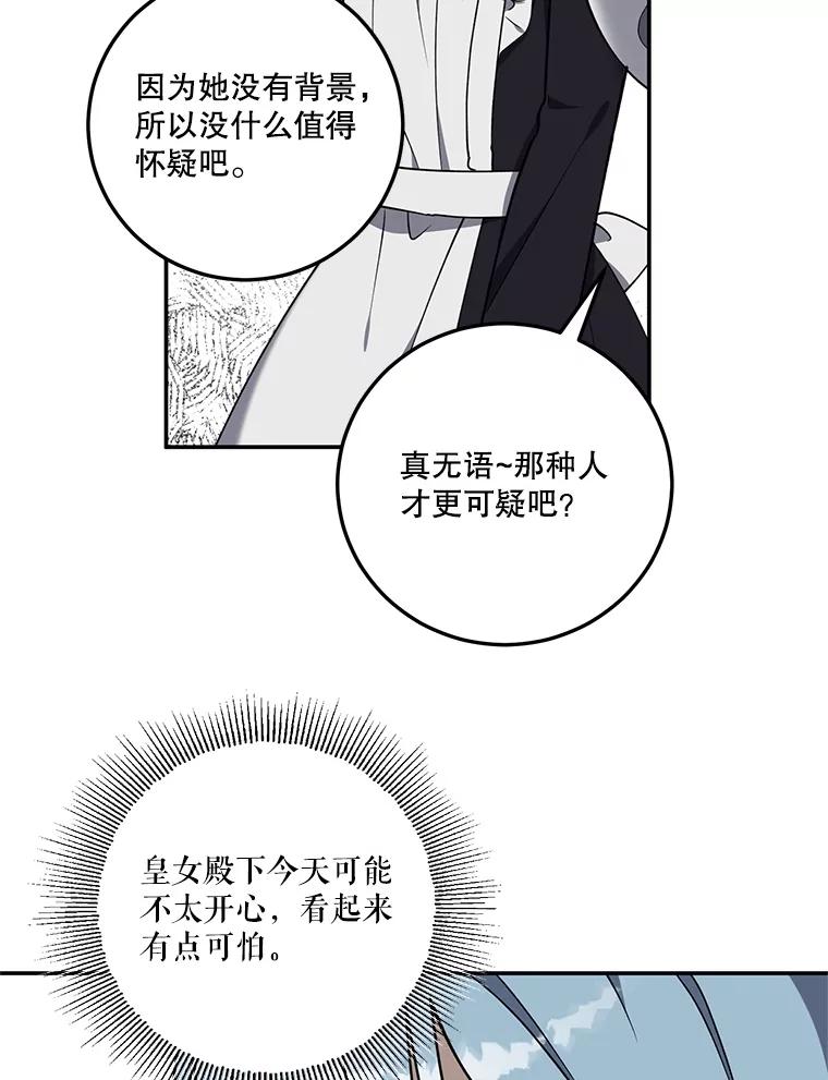 《无尽的诅咒》12.求饶 第60页