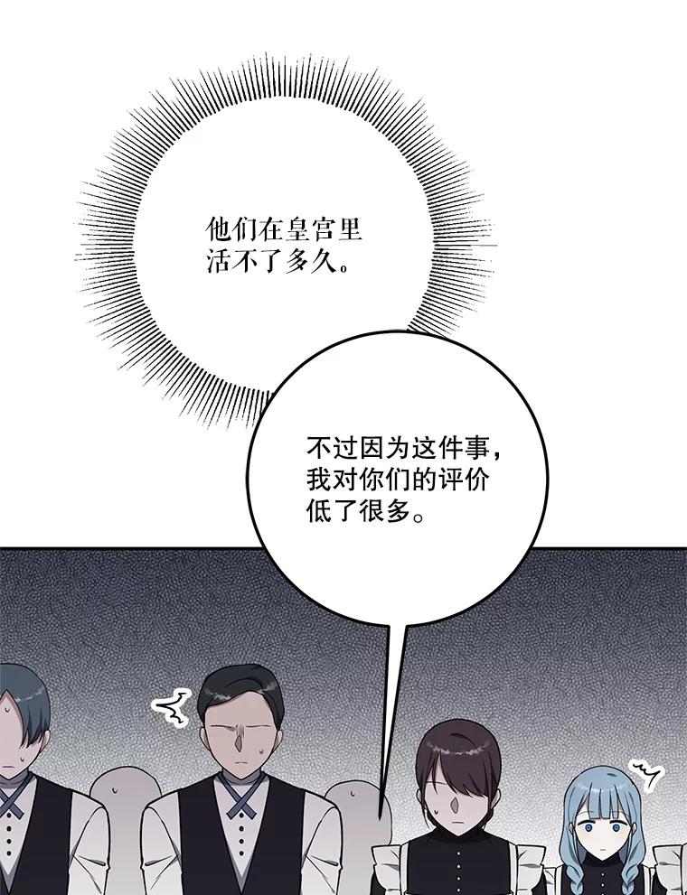 《无尽的诅咒》12.求饶 第50页