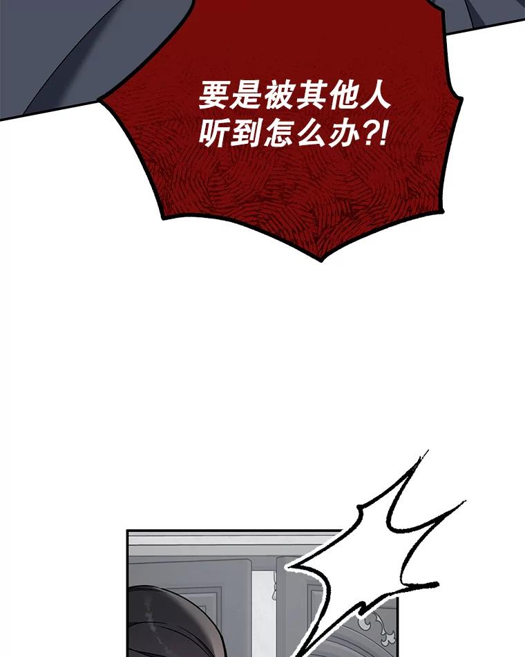 《无尽的诅咒》12.求饶 第90页