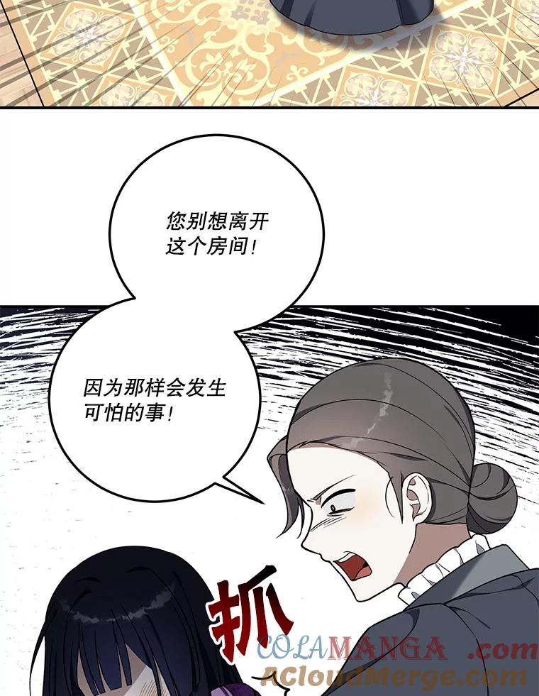 《无尽的诅咒》12.求饶 第76页