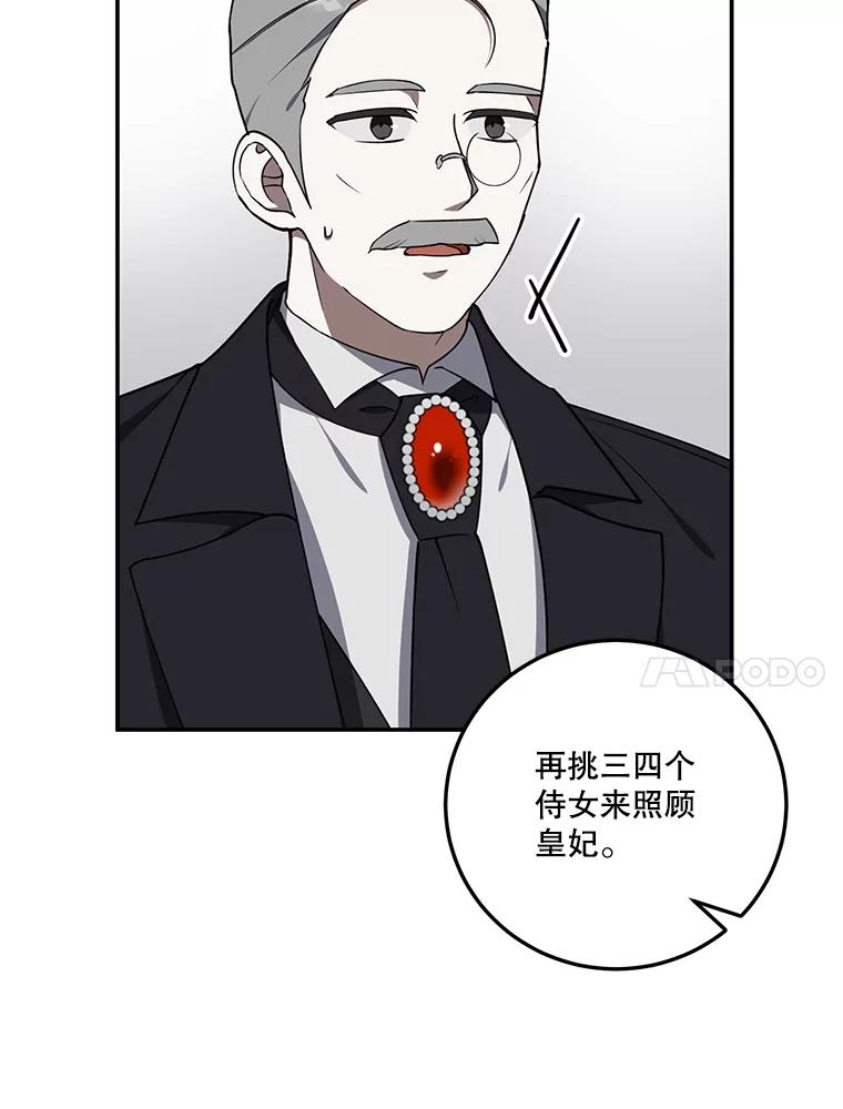 《无尽的诅咒》12.求饶 第36页