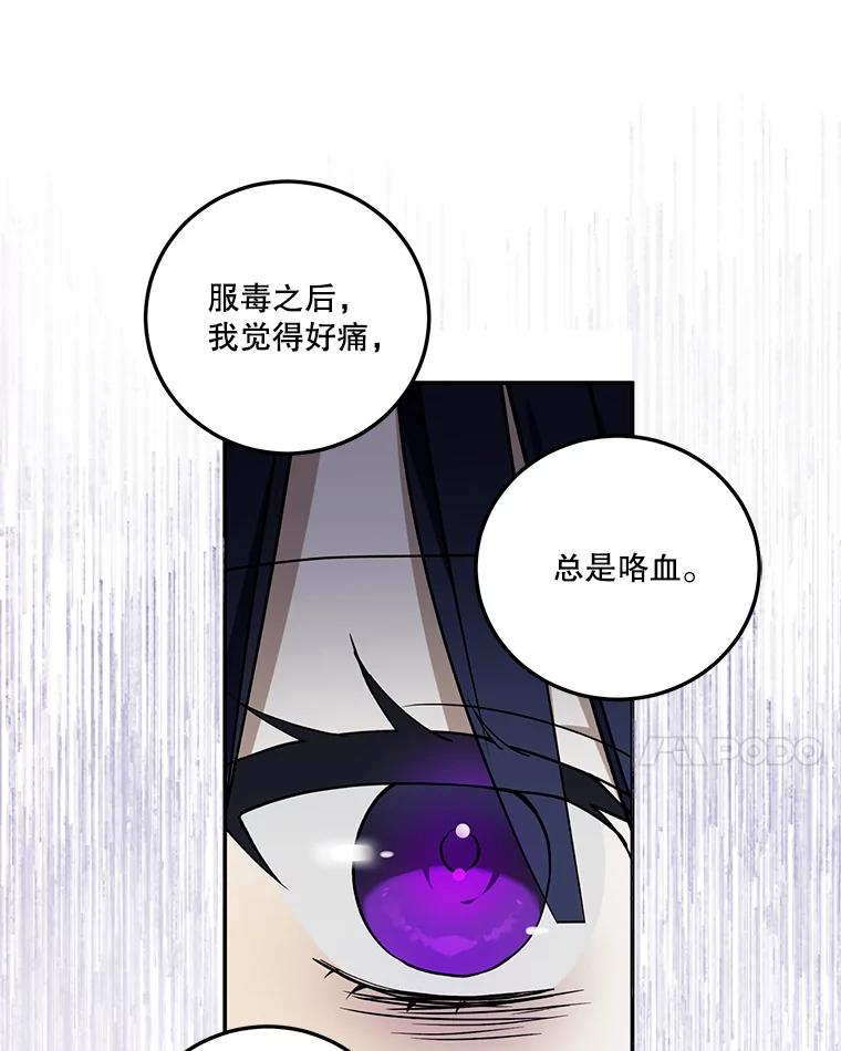 《无尽的诅咒》12.求饶 第87页