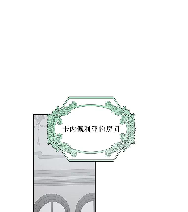 《无尽的诅咒》12.求饶 第45页