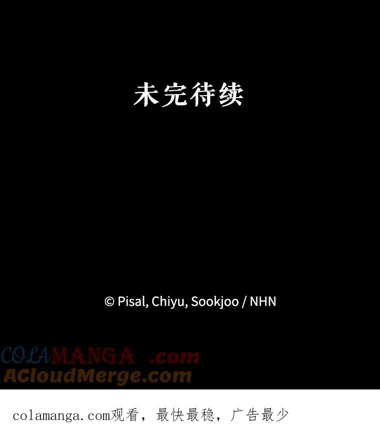 《无尽的诅咒》12.求饶 第97页