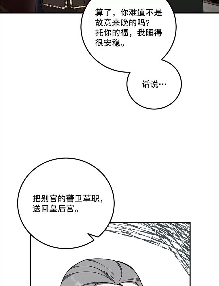 《无尽的诅咒》12.求饶 第35页