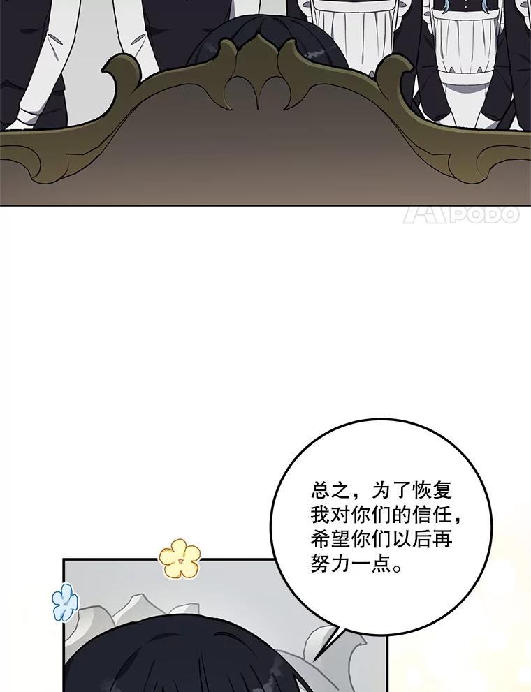 《无尽的诅咒》12.求饶 第51页