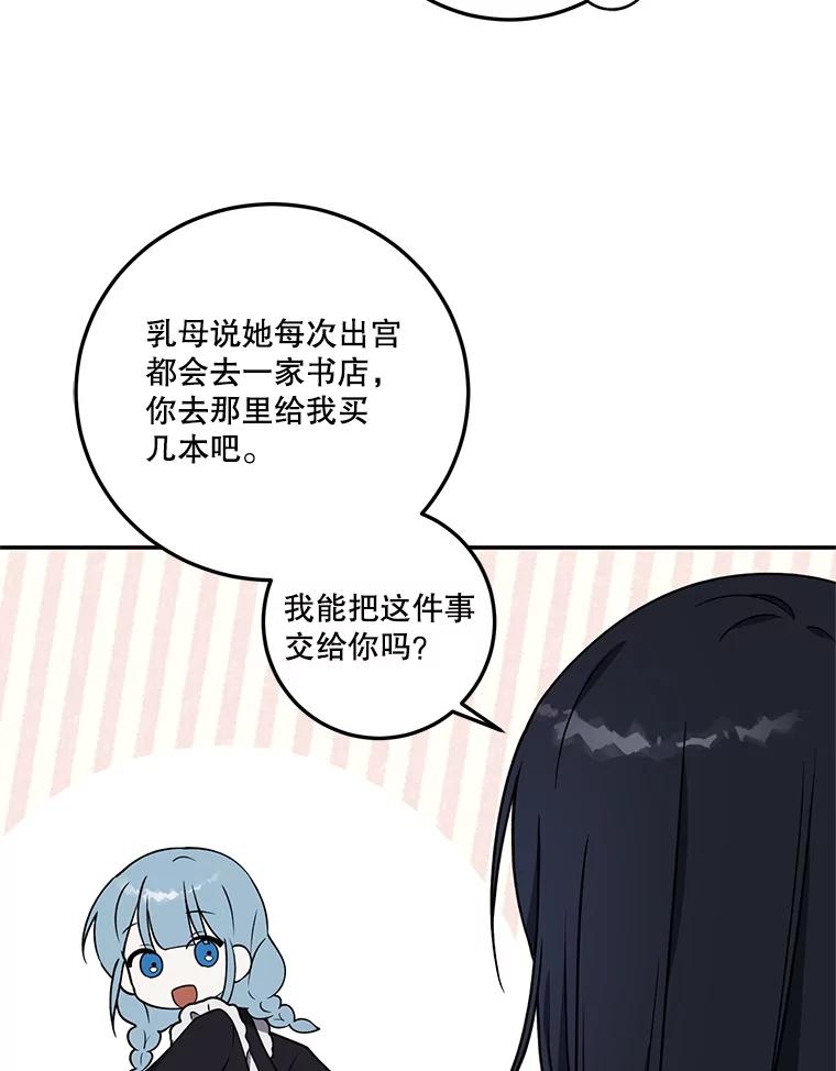 《无尽的诅咒》12.求饶 第66页