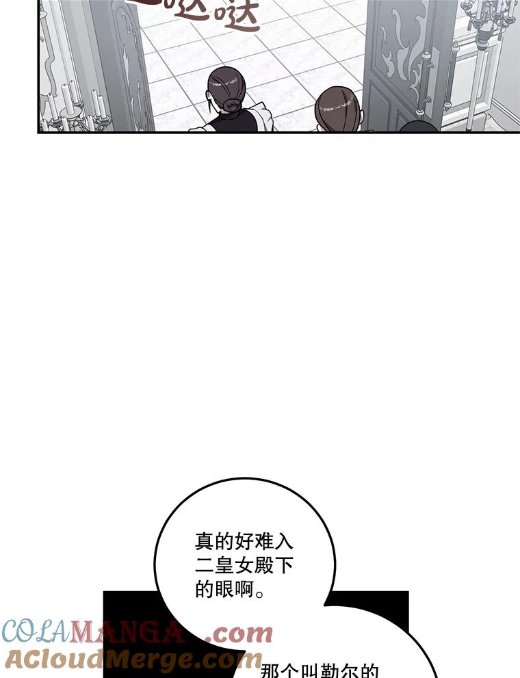 《无尽的诅咒》12.求饶 第58页