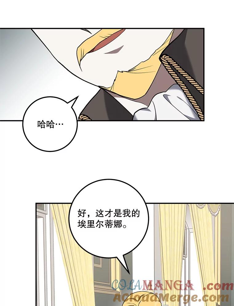 《无尽的诅咒》12.求饶 第28页