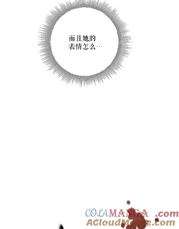 《无尽的诅咒》12.求饶 第73页